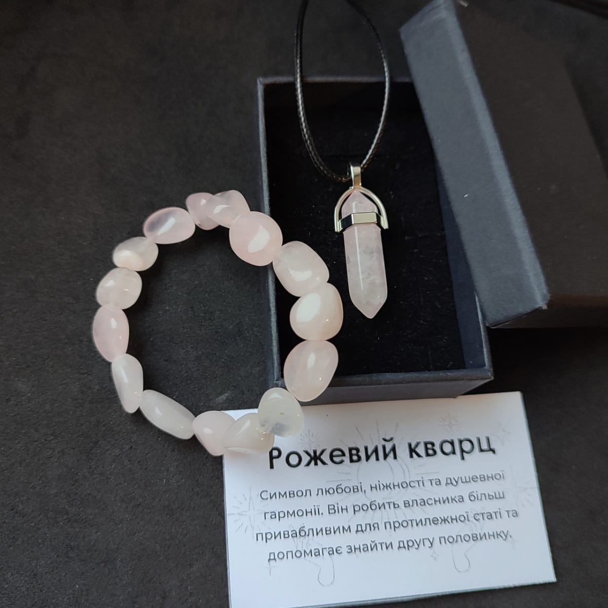 Комплект рожевий кварц натуральний камінь браслет галтівка 12 мм на 10 мм і кулон шестикутник в подарунковій коробочці з вкладишем