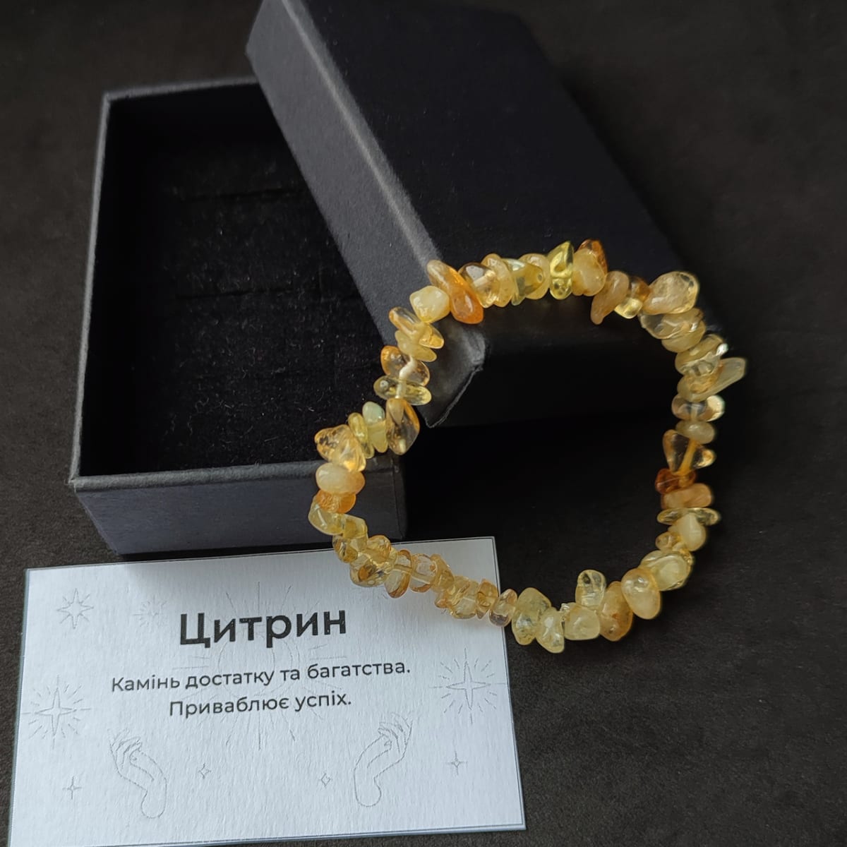 Браслет цитрин натуральний камінь крихта на гумці в подарунковій коробочці з вкладишем