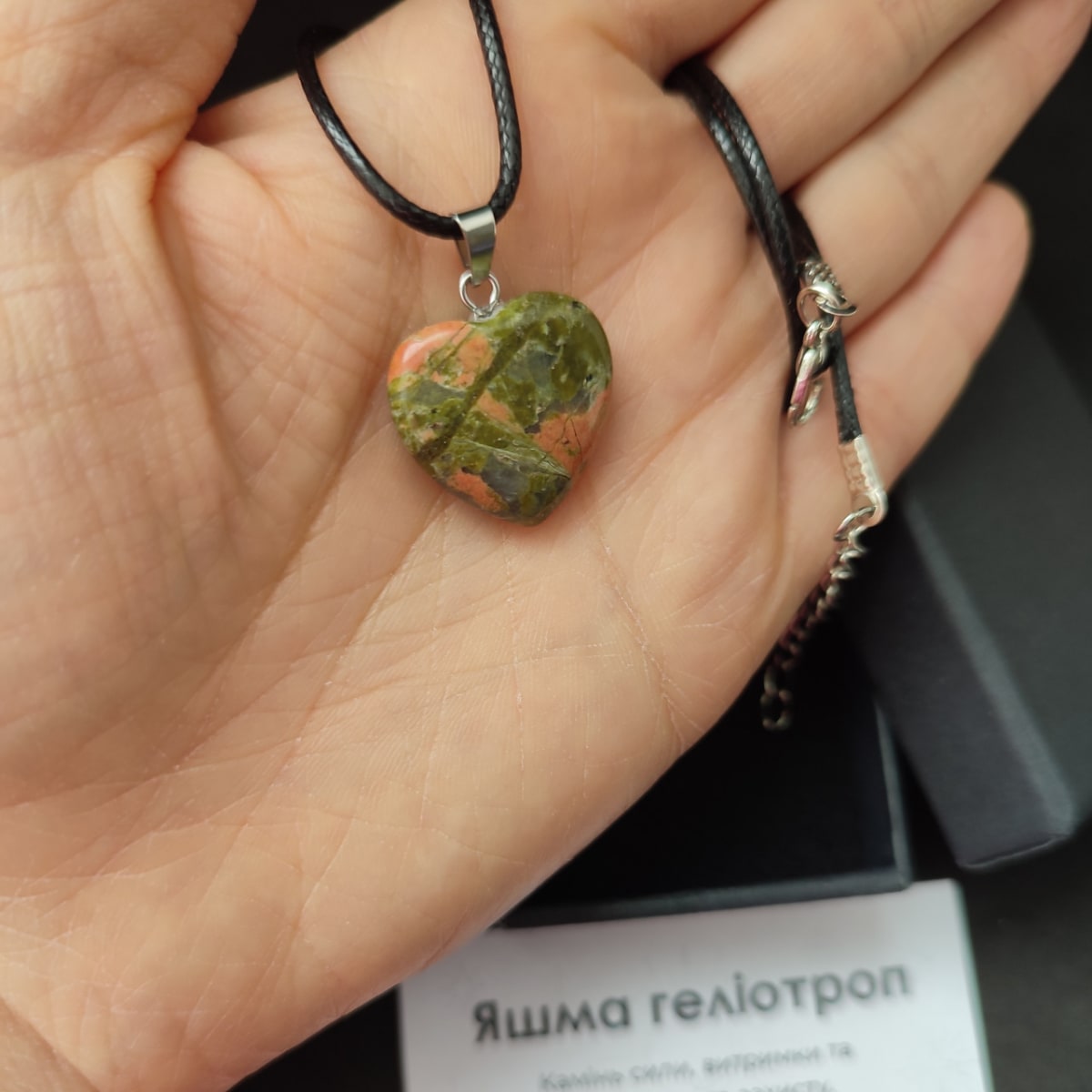Кулон яшма геліотроп  натуральне каміння сердечко на шнурку 45 см в подарунковій коробочці з вкладишем