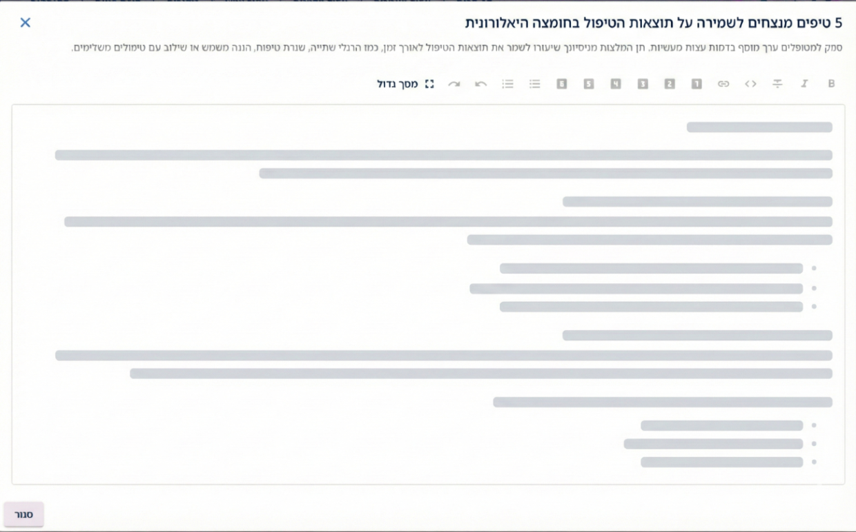 מסך מענה על שאלה במערכת