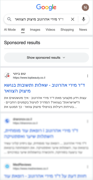 דוגמה לתוצאה בגוגל עבור עמוד תוכן