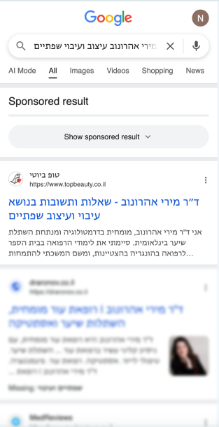 דוגמה נוספת לתוצאה בגוגל עבור עמוד תוכן