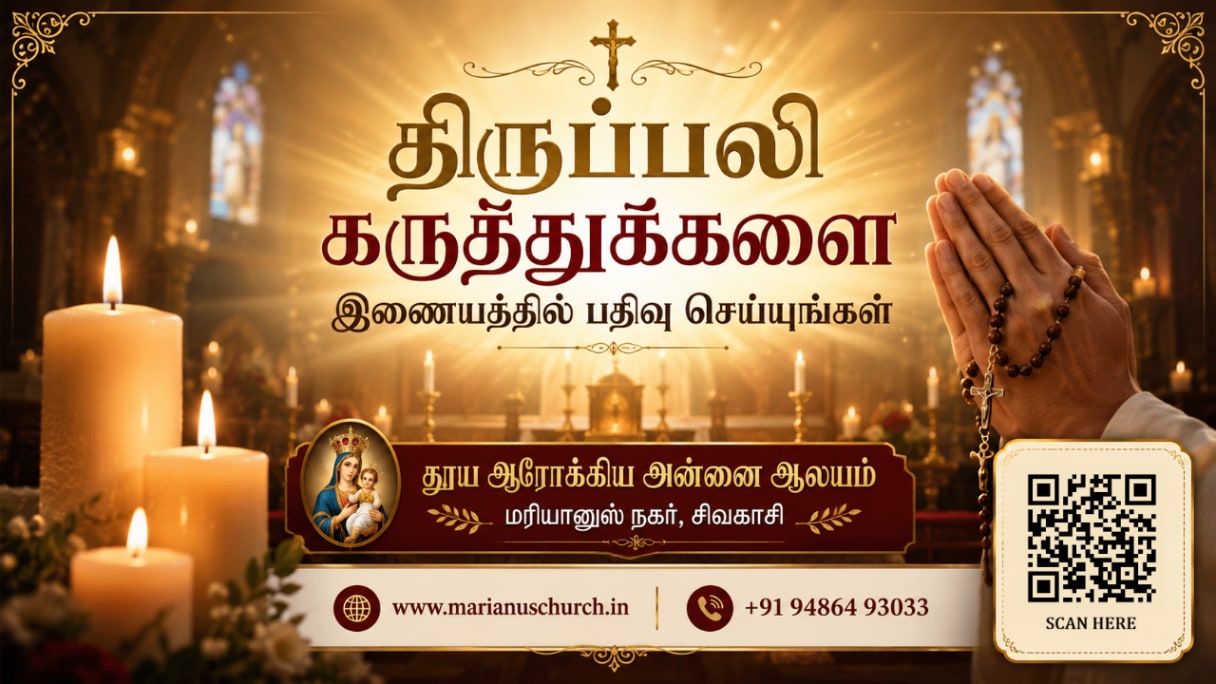 Register Your Mass Intentions Online