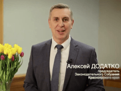 С 8 Марта красноярок поздравил спикер краевого парламента