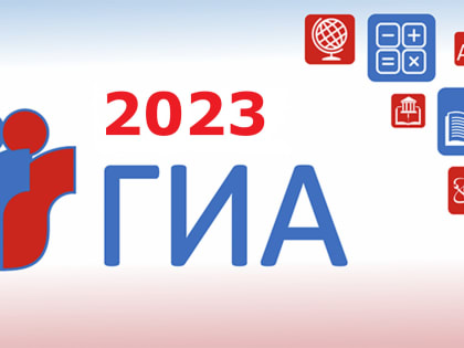 Большинство таймырских 9-классников получии «зачёт» по русскому языку