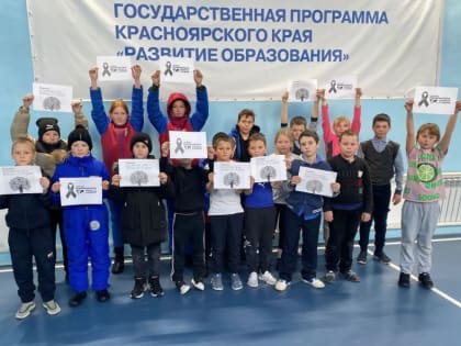 Акция «Красная лента» в спортивной школе Шарыповского муниципального округа