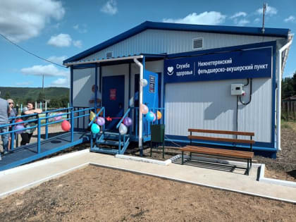 В двух районах Красноярского края открылись новые фельдшерско-акушерские пункты