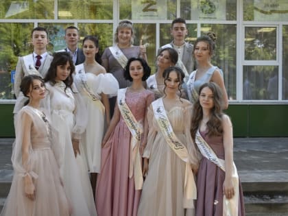 Дорогие выпускники!