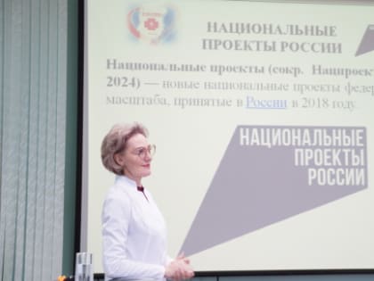 Презентация результатов научно-исследовательской деятельности обучающихся при реализации национального проекта «Здравоохранение»