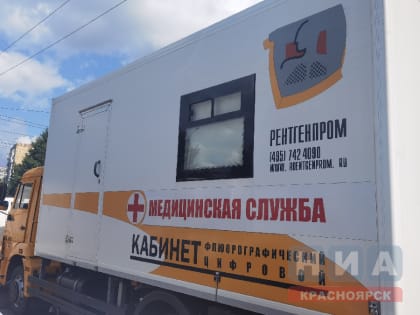 В Красноярском крае снизился уровень заболеваемости туберкулезом