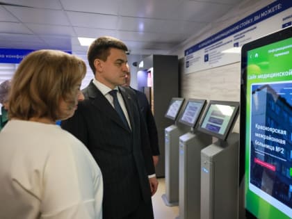 В  Красноярске готовится к открытию новая многопрофильная поликлиника