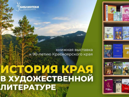 Путешествие по родному краю: открываем неизведанное