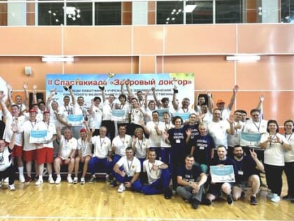 «Спорт! Врачи! Жизнь!»: в Красноярске состоялась II Спартакиада «Здоровый доктор» среди подведомственных учреждений ФМБА России в Сибири