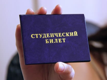 С Днем российского студенчества!