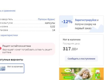 В Красноярске возник дефицит американского антидепрессанта "Прозак"