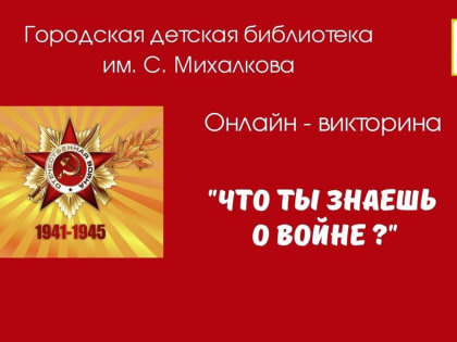 ДЕНЬ ПОБЕДЫ