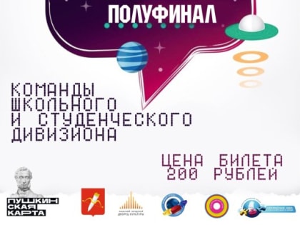 Молодежный центр приглашает жителей Ачинского района на полуфинал КВН лиги «Новый сезон»