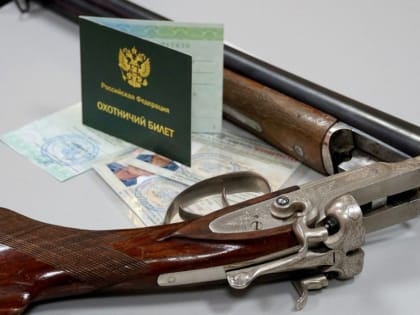 ВАЖНО! Для владельцев гражданского охотничьего оружия