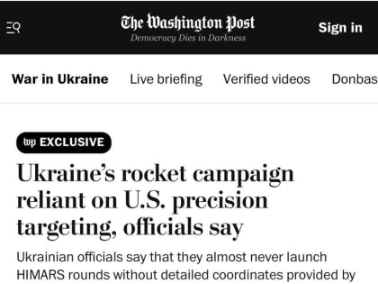 США дают целеуказания ВСУ
