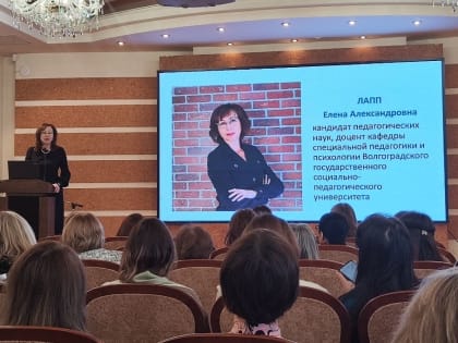 Педагоги Сосновоборска стали участниками авторского Лектория Елены Лапп по работе с детьми с задержкой психического здоровья и умственной отсталостью