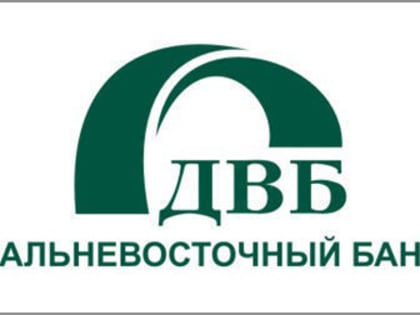 Дальневосточный  банк: плюс 300  к преимуществам наших клиентов