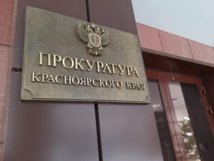 Пять уголовных дел и 120 административных: прокурор устроил разнос Минздраву края