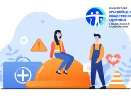 Советы по правилам техники безопасности на рабочем месте