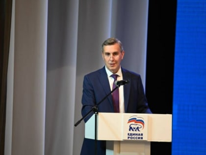 В Красноярске прошла конференция  партии "Единая Россия"