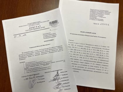 Депутаты Заксобрания рассмотрят законопроект, расширяющий меры поддержки для семей участников СВО