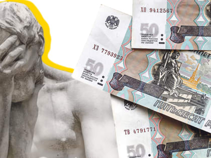 Зарплаты ниже МРОТ и норм морали