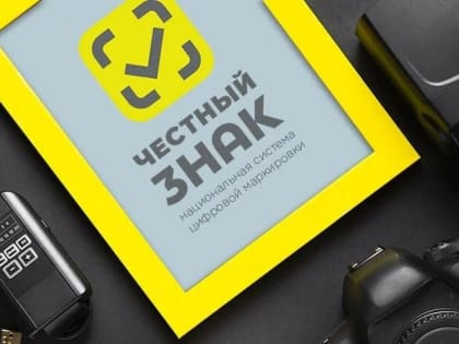 ВКС по старту разрешительного режима ОФЛАЙН по 13 товарным группам.