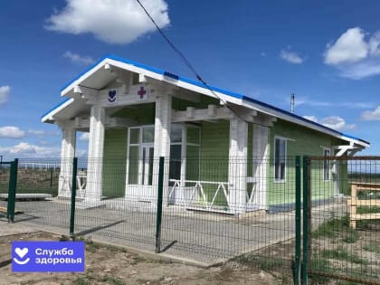 В Туве в селе Успенка построили фельдшерско-акушерского пункта