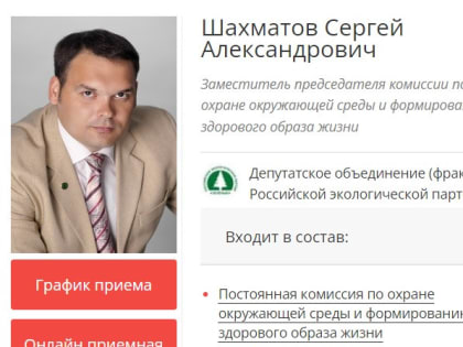 Депутат горсовета нарушил закон, купив большое количество зарубежных акций