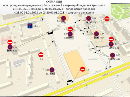 Красноярцев предупредили об ограничении движения во время празднования Рождества