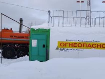 В Туруханске возобновлена продажа топлива для населения