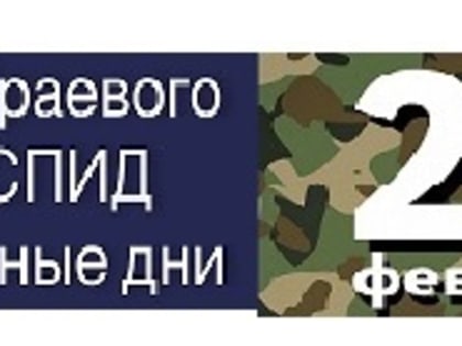 ГРАФИК РАБОТЫ КРАЕВОГО ЦЕНТРА СПИД В ПРАЗДНИЧНЫЕ ДНИ