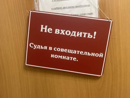 Судебная ошибка: как описка привела к штрафу в Красноярске