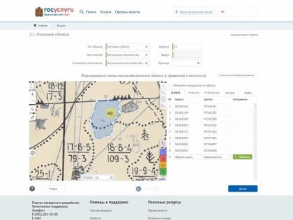В Красноярском крае создадут цифровую карту лесов