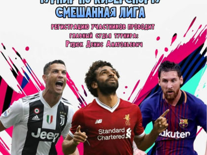 Любителей компьютерных игр приглашают на турнир