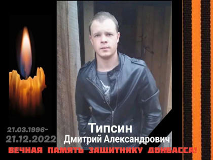 В ходе спецоперации погиб осуждённый за кражи боец ЧВК "Вагнер" из Красноярского края