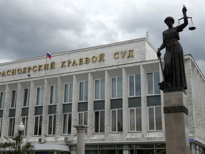 Пресс-конференция в Красноярске: Обсуждение актуальных вопросов судебной системы