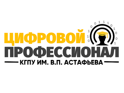 Материалы очередного заседания клуба «Цифровой профессионал» и информация о следующей встрече