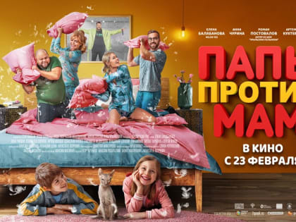 Расписание киносеансов в КЦ «Авангард» на 24, 25 и 26 февраля