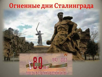 День воинской славы России