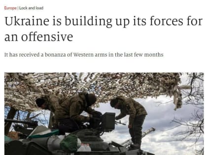 Украина готовит большое контрнаступление