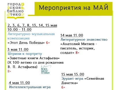 АФИША МЕРОПРИЯТИЙ