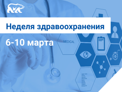 В региональной общественной приемной «Единой России» стартует тематическая неделя по вопросам здравоохранения