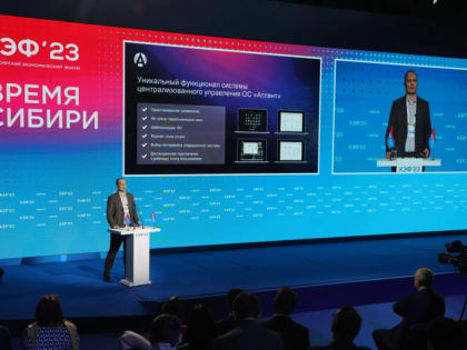 Красноярские компании презентовали новые разработки на КЭФ-2023