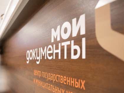 Информируем о возможности подачи документов для предоставления государственной услуги по проставлению апостиля через филиалы МФЦ