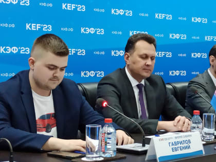 КЭФ-2023: Особое внимание будет уделено стратегии развития Сибири  до 2035 года